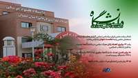 اینفوگرافیک/ انقلاب اسلامی و تحولی بنیادین در دانشگاه‌های ایران